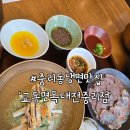 대전 중리동 맛집 추천, 교동면옥 석갈비냉면세트와 교동진찬 후기