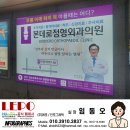 본데로정형외과의원 이미지