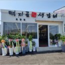 강릉초당갈비