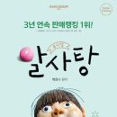 어린이뮤지컬 알사탕 이미지