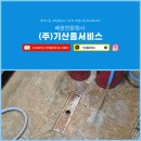 울산북구하수구막힘 식당 배관 기름 정기 청소 샤프트작업