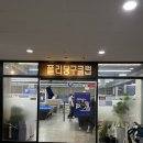 폴리당구클럽 이미지