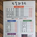 진달래식당 이미지