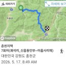 춘천지맥 7회차(괘석리_신흥동안부-아홉사리재)20260517 이미지