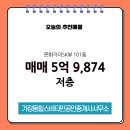 힐스101공인중개사사무소 | 문화동 가장동힐스비타민공인중개사사무소 추천매물 문화자이SK뷰 101동 매매 5억 9,874