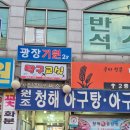 청해물텀벙 티스토리