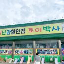 토이박사 이미지