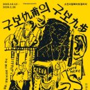 수도서림 이미지