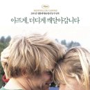 더 차일드 L'Enfant, The Child(2005) 이미지