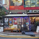 쭈꾸미하우스 | 잠실 쭈꾸미맛집 방이동쭈꾸미 내돈내산 후기 - 김치전부터 감동