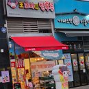 신호등 탕후루 이미지