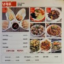 연길양꼬치성