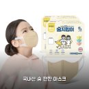 새2 | [숨지킴이] 어린이 마스크 100매 써보니, 국내생산 새부리형 2주 사용후기