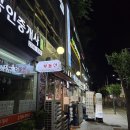 한강중앙교회 | [분위기임장] 재개발과 리모델링이 꿈틀거리는 성동구대장 옥수동 임장 후기
