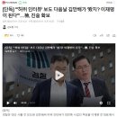 "'허위 인터뷰' 보도 다음날 김만배가 '봤지? 이재명이 된다'"…檢, 진술 확보 이미지