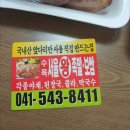 수목서울 왕족발 이미지