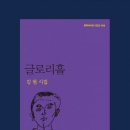 삼글로리