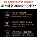 스타중고타이어 이미지