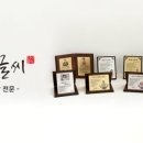 이삭손글씨