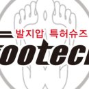 풋테크 - 제주시 일주동로 362 | 풋테크