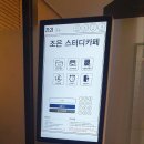 조은스터디카페 이미지