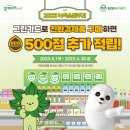 녹색상회
