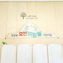 호반하랑뜰어린이집