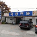 옥천초등학교 부근 이미지