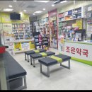 보라매서울약국 이미지