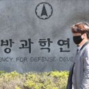 국방과학연구소 세계일보