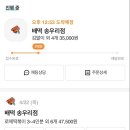 배떡포천