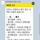 EASY ENGLISH (쉬운영어) (초급) | 오픽 Opic 영어 시청센터A 후기 / 5-5문제