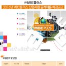 MBC플러스 채용/ 신입사원 공개채용(예정공고) (~02/29) 이미지