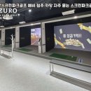 자주스크린골프