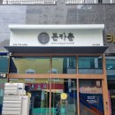 돈카춘인천시청점 이미지