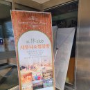개나리休(휴)사우나 | 무주 덕유산리조트 찜질방 후기 | 세인트휴클럽 사우나·스파