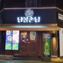 단골손님상인점 이미지