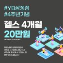 ybfitness 삼계점 네이버블로그