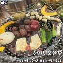 뿔 | 울산 삼산동 소고기 맛집 찾으신다면 '초원투뿔한우' 깍둑등심 후기