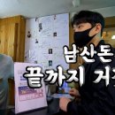 23번지남산돈까스 이미지
