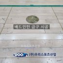 양양군 실내체육관 이미지