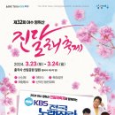 진달래펜션
