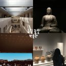 용산-309 | 서울 용산 놀거리 국립중앙박물관 방문 후기 (feat. 굿즈샵, 주차, 물품보관함)