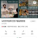 뉴턴전자담배인천구월길 이미지