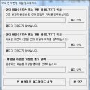 한글화 및 변환 도구 - ck2modutil 소개 및 사용법 (Version 1.3, Updated in 2015-11-10) 이미지