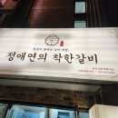 착한갈비 티스토리