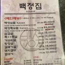 백정도시락 이미지