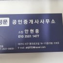 삼광부동산중개사무소 이미지