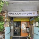 대구 엑스코 맛집 본가안동국시 산격동 수육 국시 맛집 대구 엑스코 점심