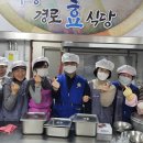 우정경로식당 이미지